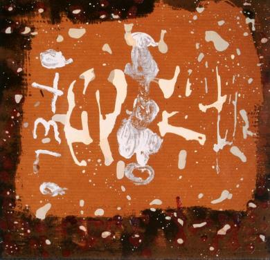 Main image of the artwork Follas de sempre V